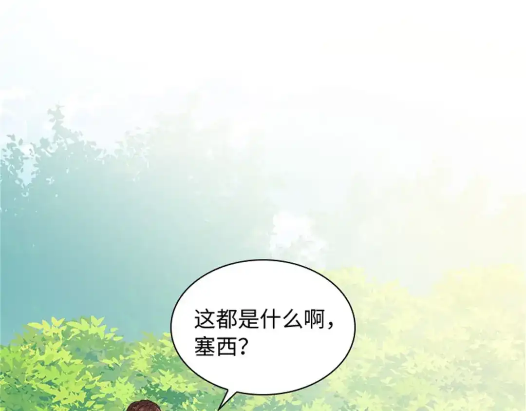 《恶女会改变》第77话 归途 第91页