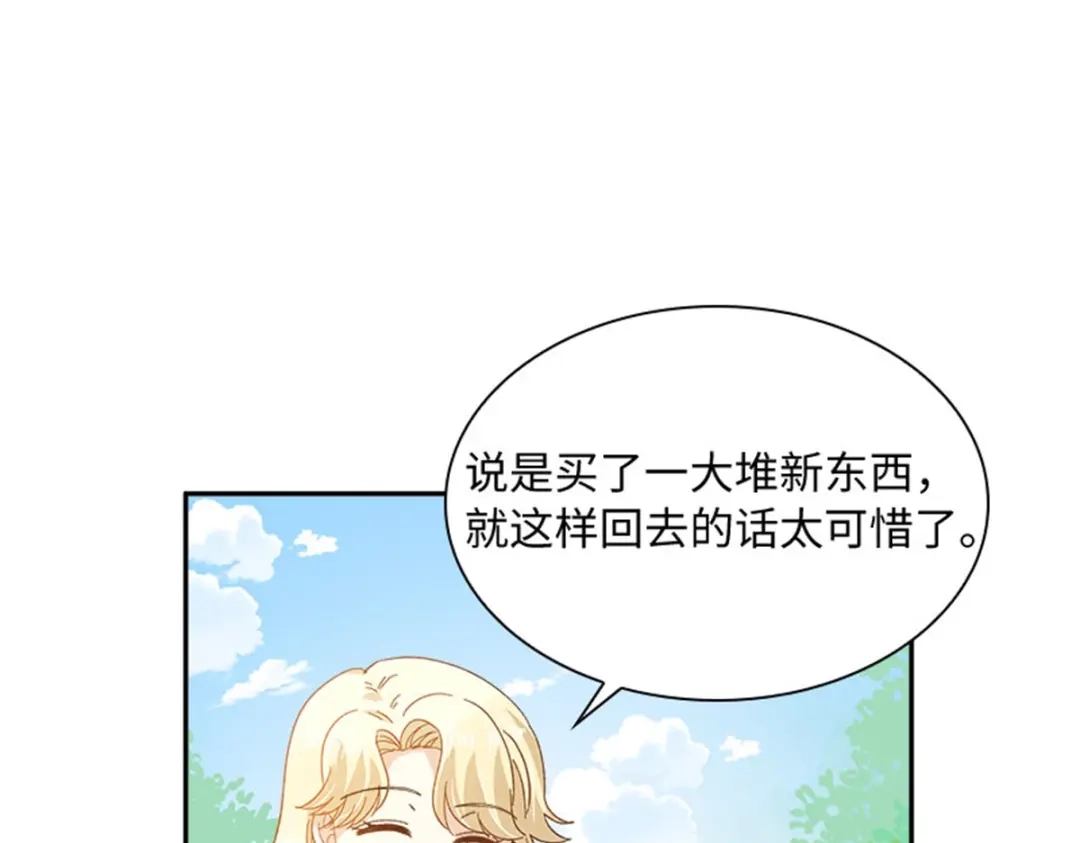 《恶女会改变》第77话 归途 第94页