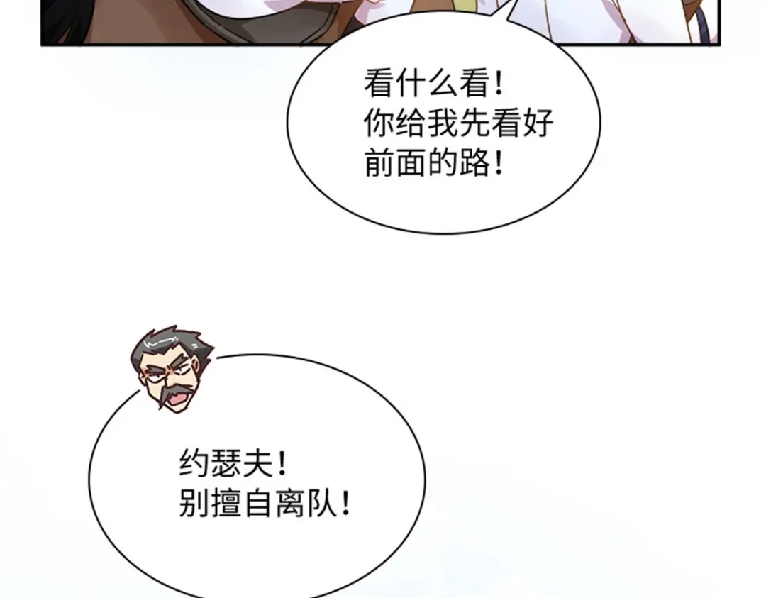 《恶女会改变》第77话 归途 第56页