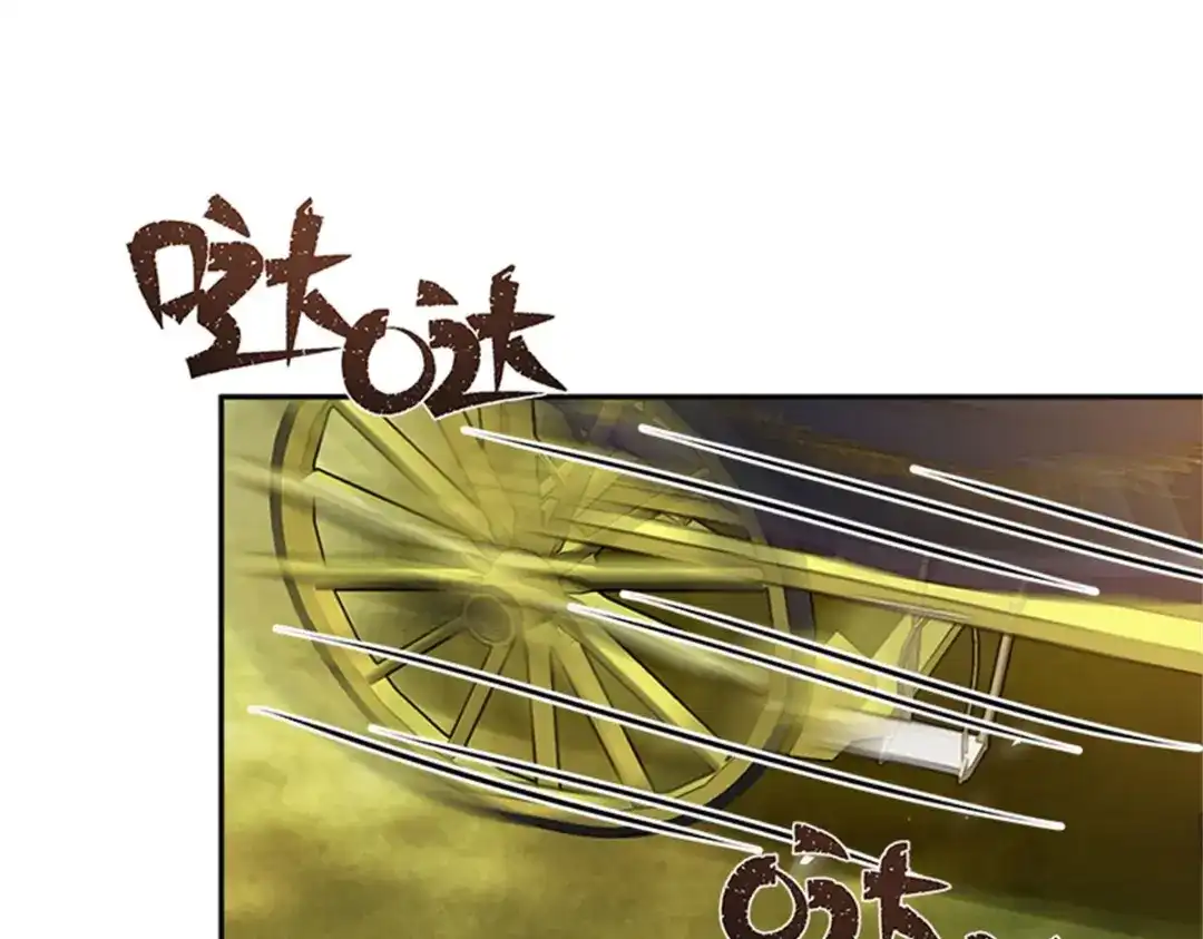 《恶女会改变》第77话 归途 第9页