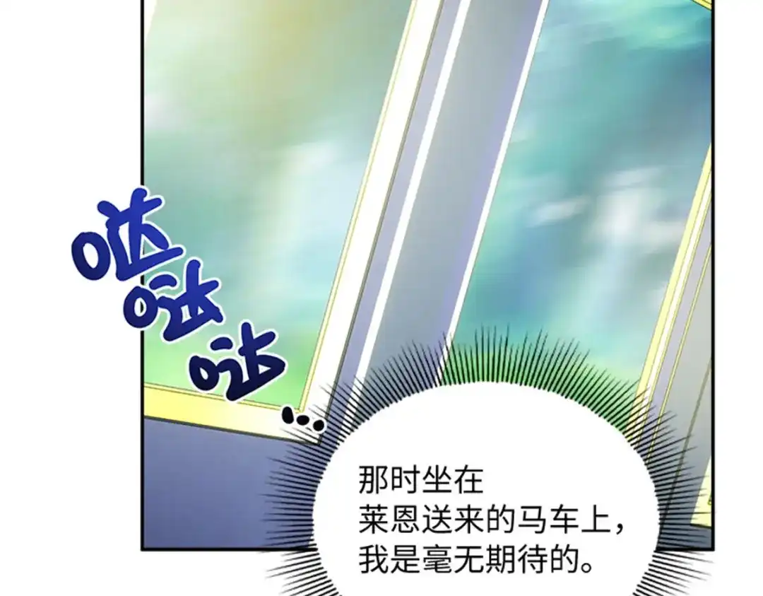 《恶女会改变》第77话 归途 第35页