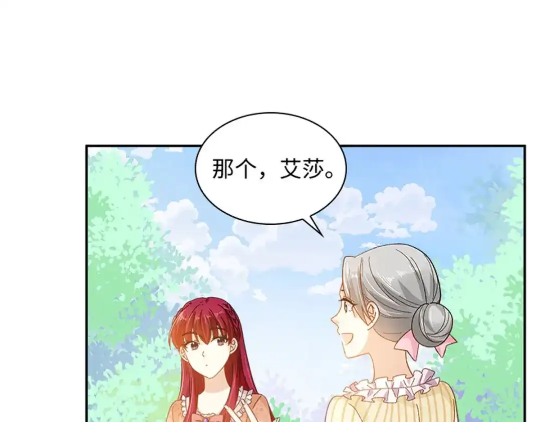 《恶女会改变》第77话 归途 第82页