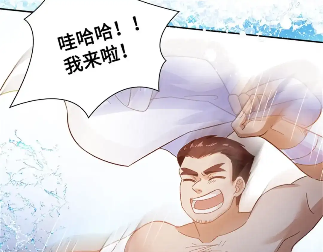 《恶女会改变》第77话 归途 第64页