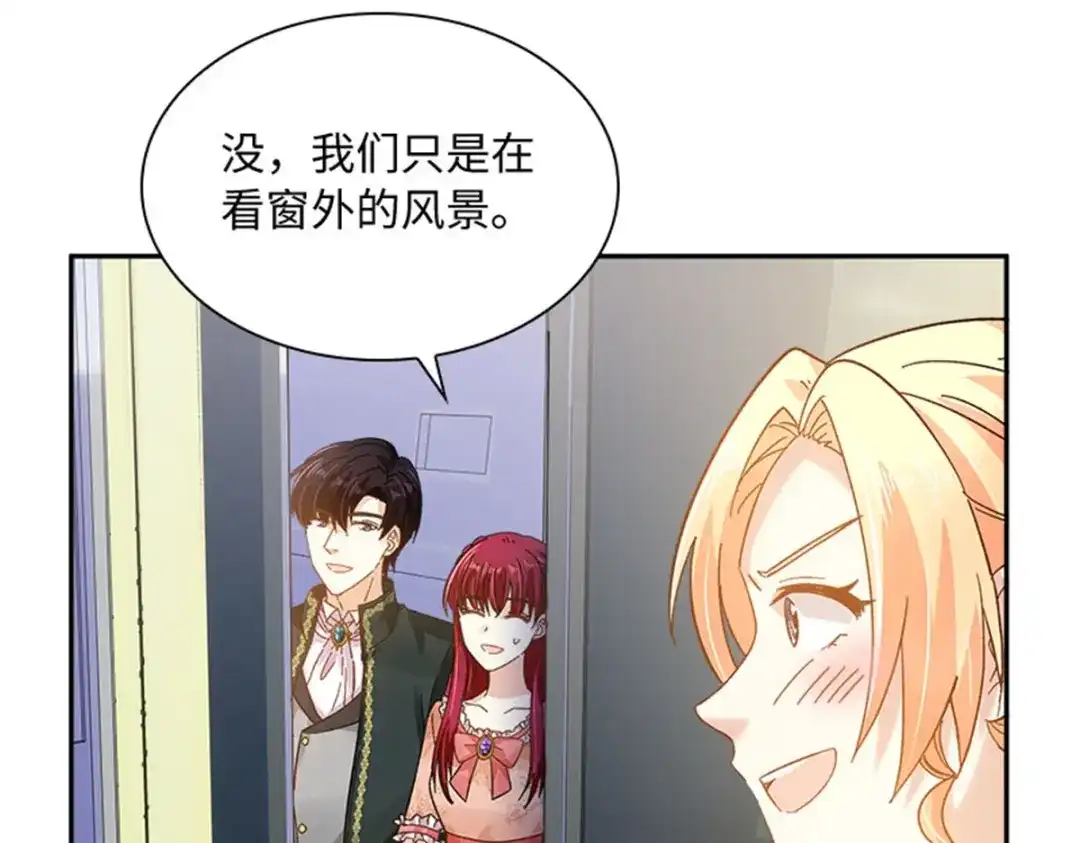 《恶女会改变》第77话 归途 第50页