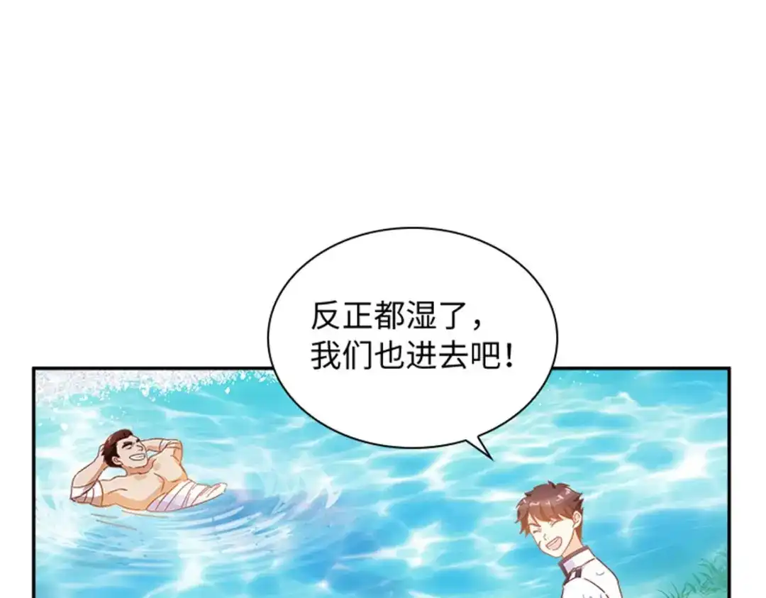 《恶女会改变》第77话 归途 第71页