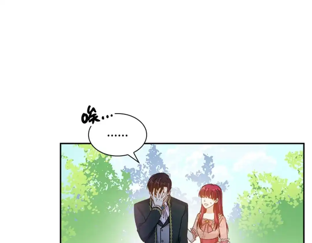 《恶女会改变》第77话 归途 第76页