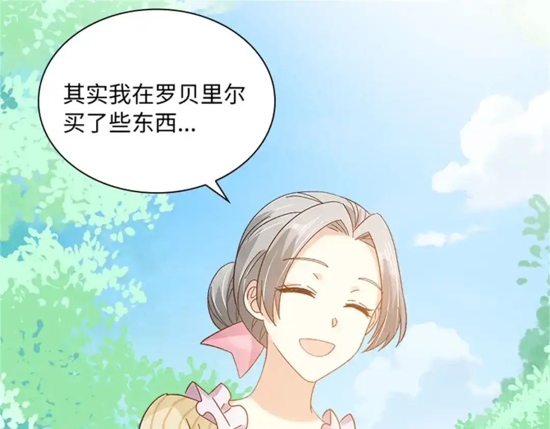 《恶女会改变》第77话 归途 第85页