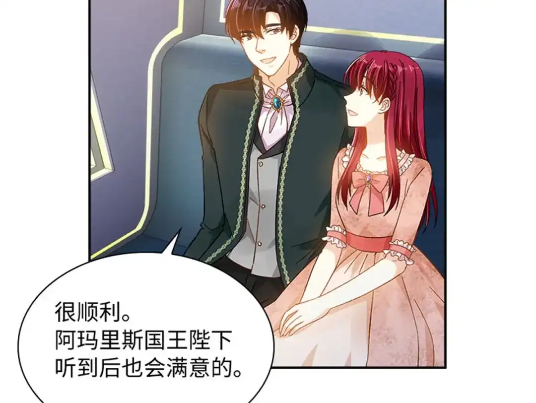 《恶女会改变》第77话 归途 第14页