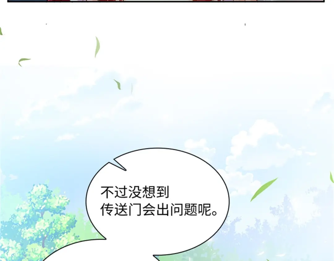 《恶女会改变》第77话 归途 第18页