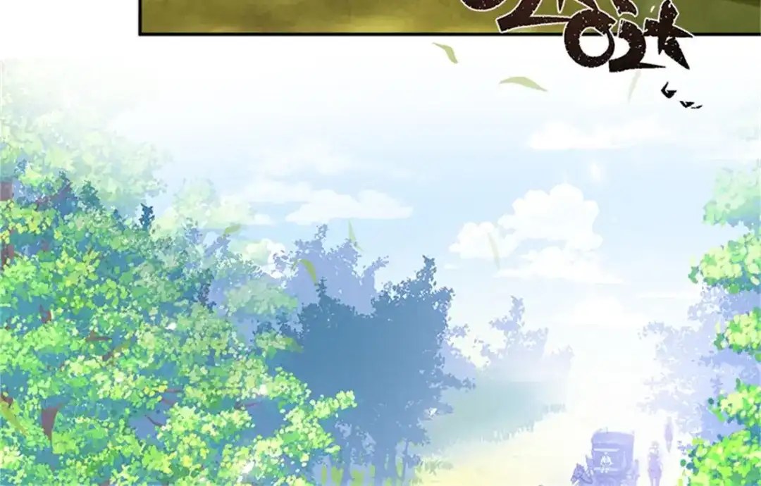 《恶女会改变》第77话 归途 第10页