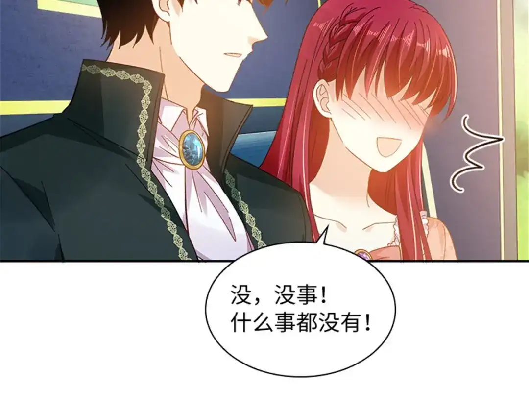 《恶女会改变》第77话 归途 第44页
