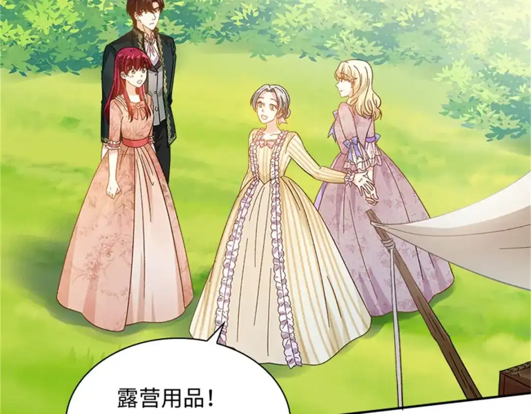 《恶女会改变》第77话 归途 第92页