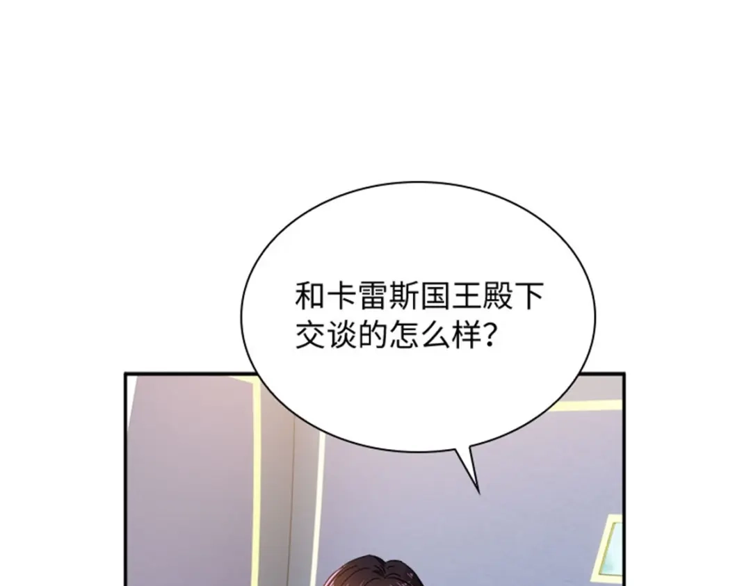 《恶女会改变》第77话 归途 第13页
