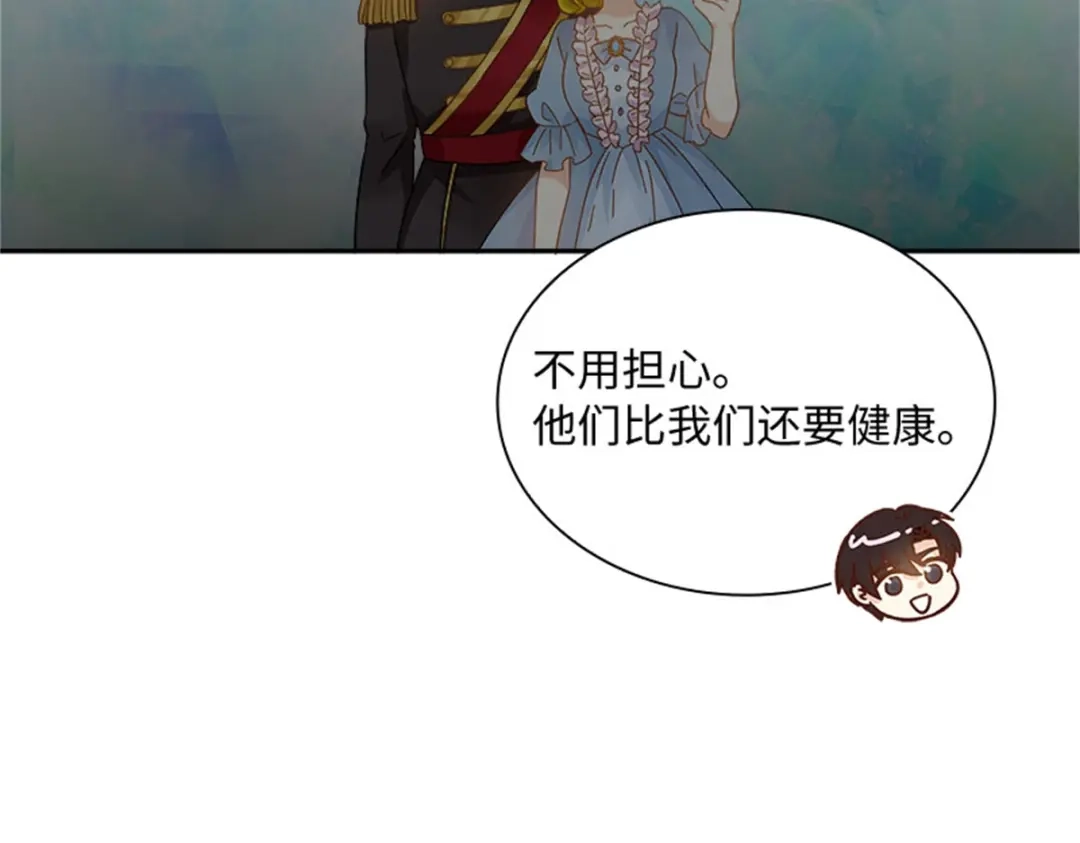 《恶女会改变》第77话 归途 第26页