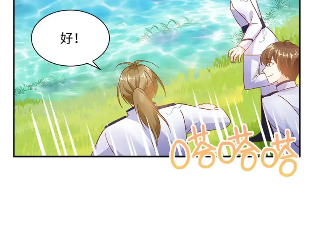 《恶女会改变》第77话 归途 第72页