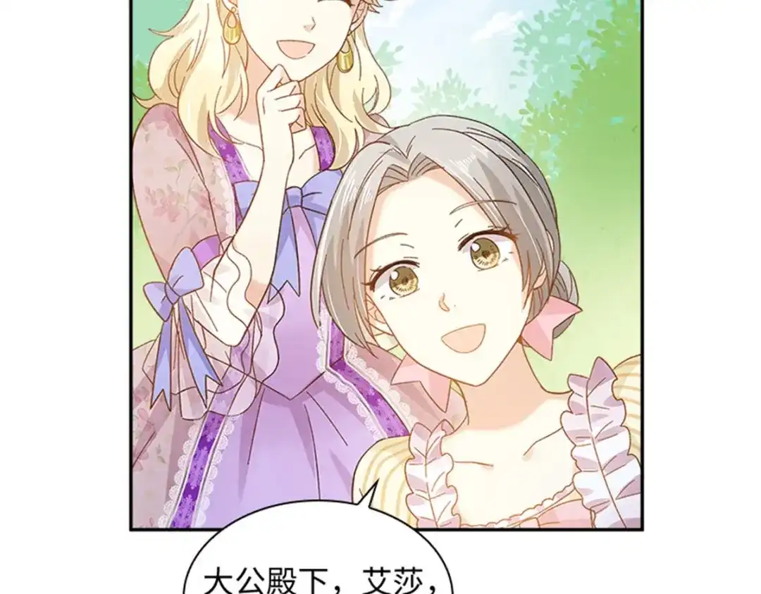 《恶女会改变》第77话 归途 第95页