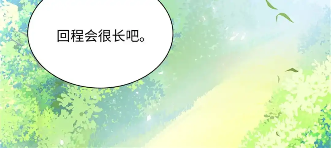 《恶女会改变》第77话 归途 第19页