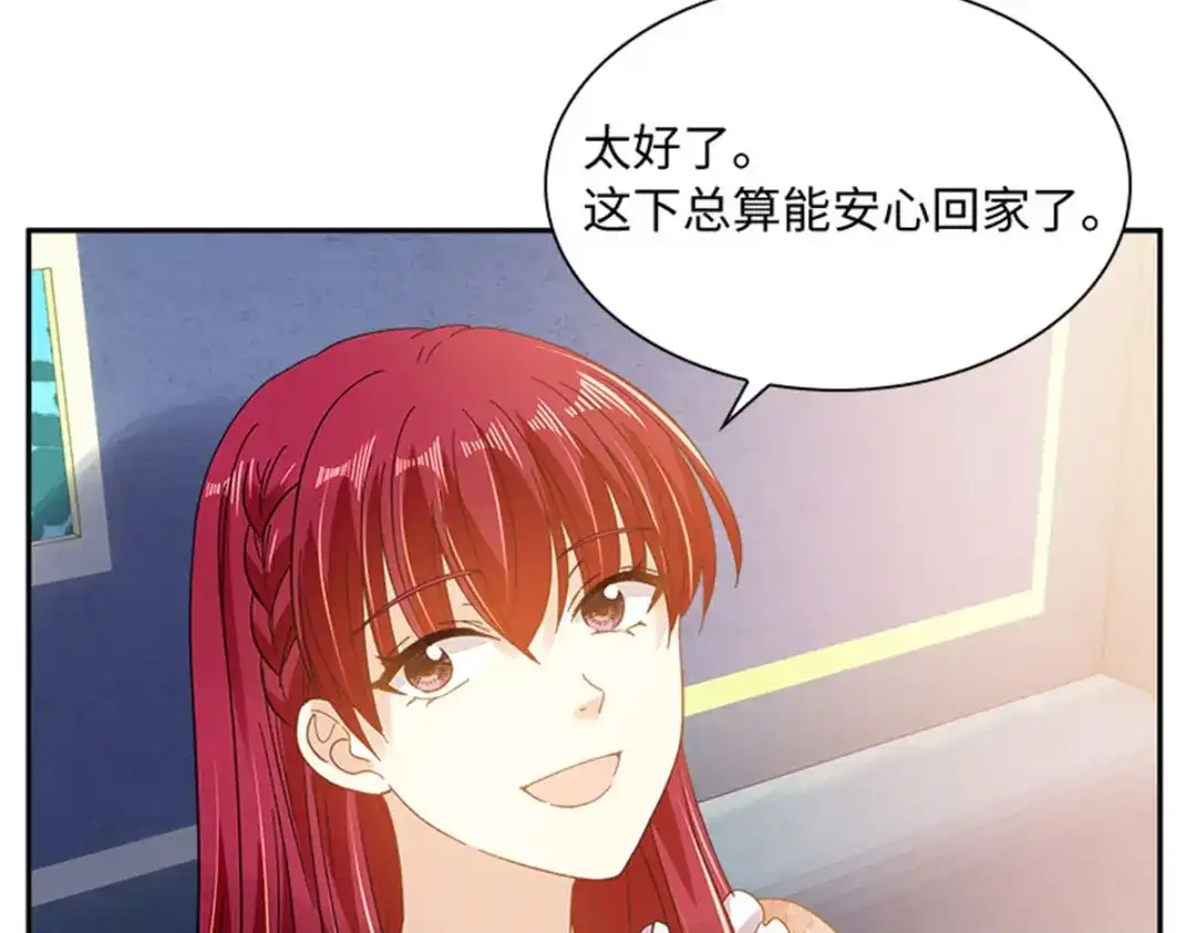 《恶女会改变》第77话 归途 第16页