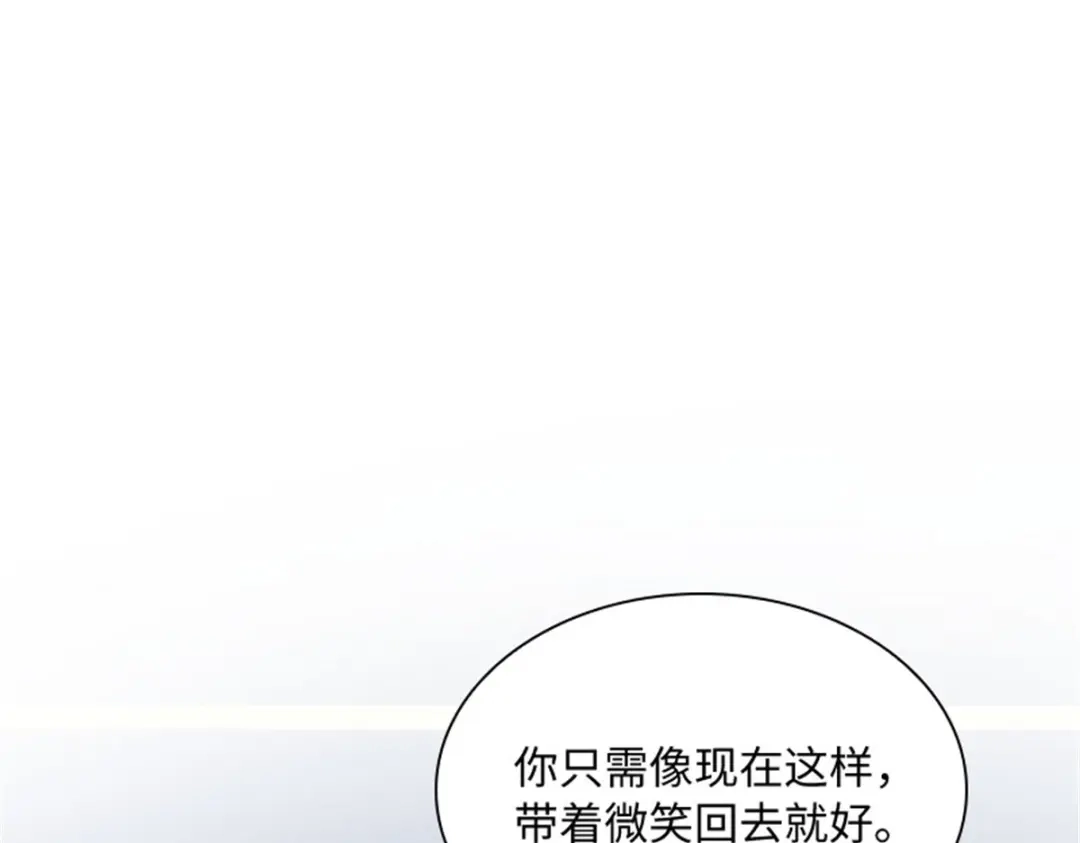 《恶女会改变》第77话 归途 第28页