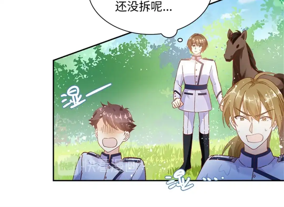 《恶女会改变》第77话 归途 第70页