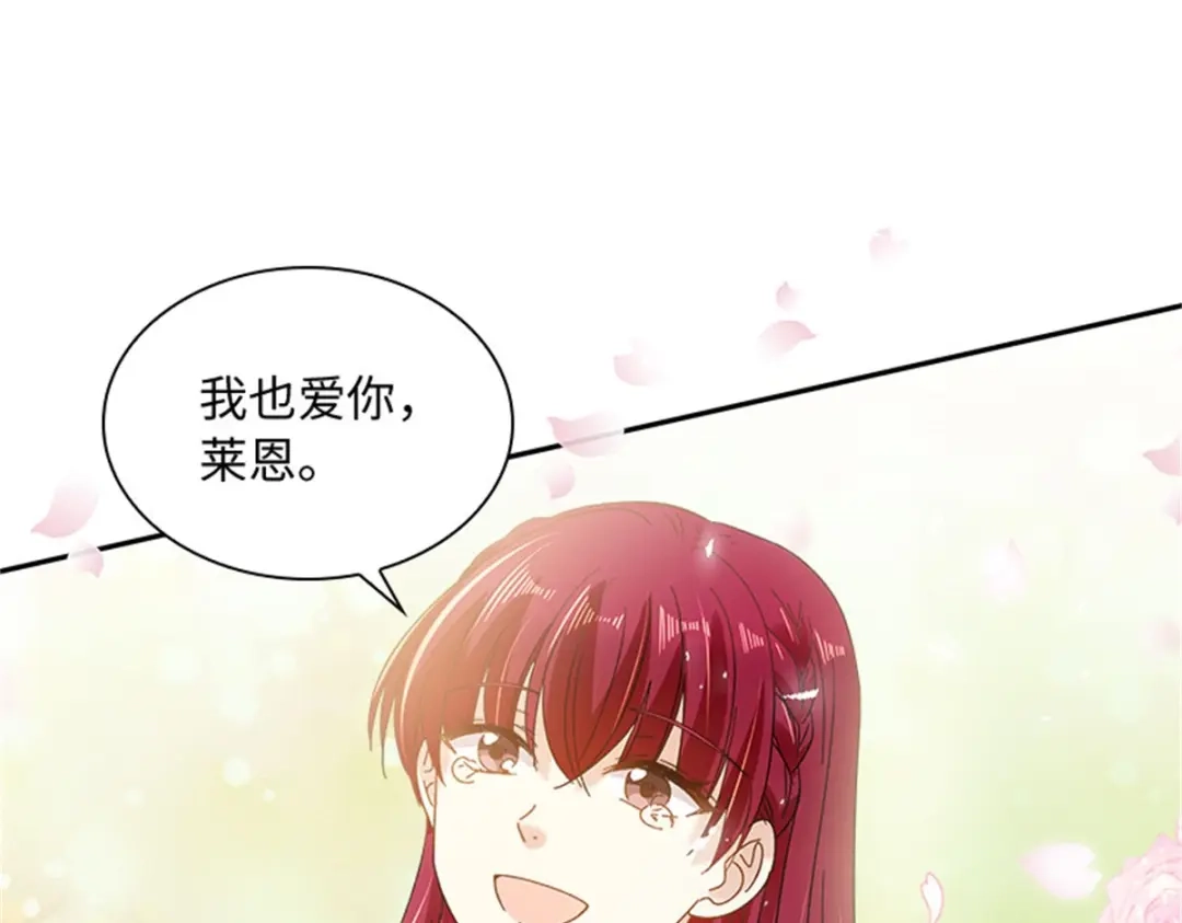 《恶女会改变》第78话 祖母的遗物 第82页