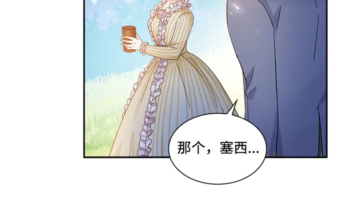 《恶女会改变》第78话 祖母的遗物 第12页