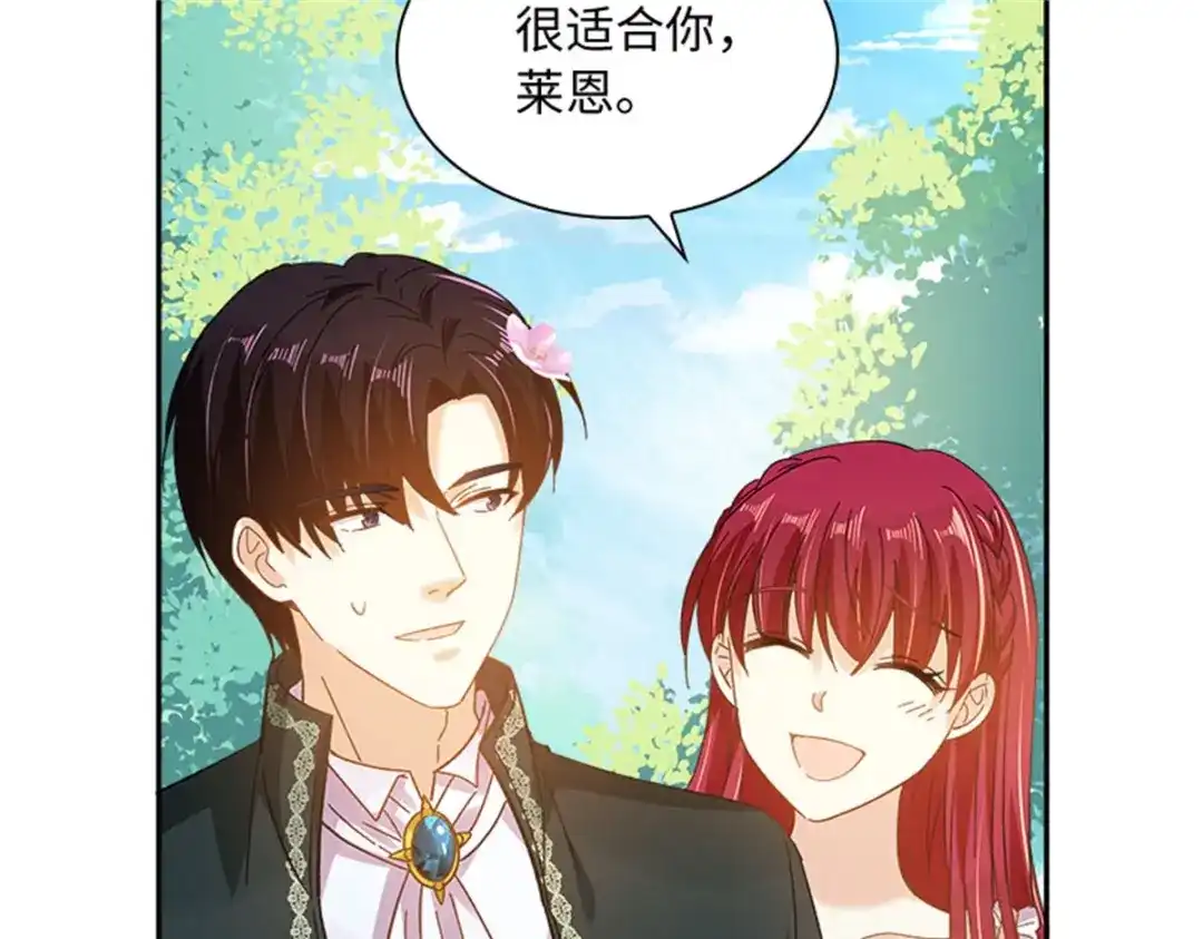 《恶女会改变》第78话 祖母的遗物 第45页