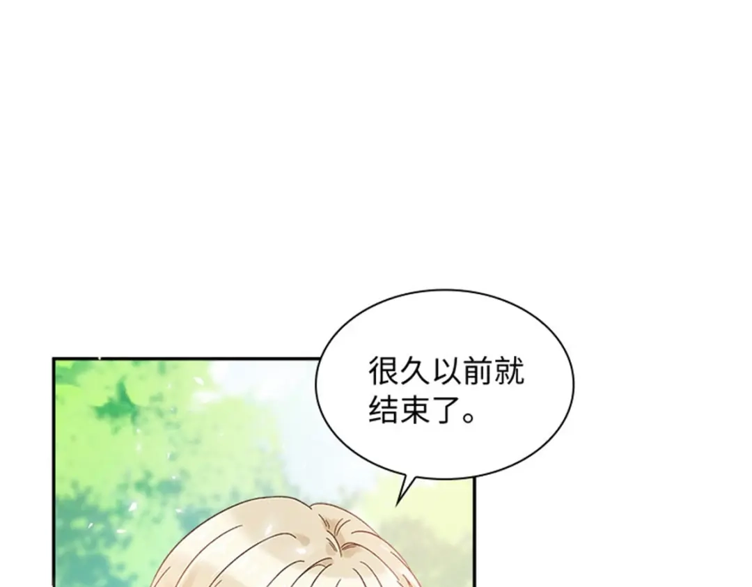 《恶女会改变》第78话 祖母的遗物 第28页