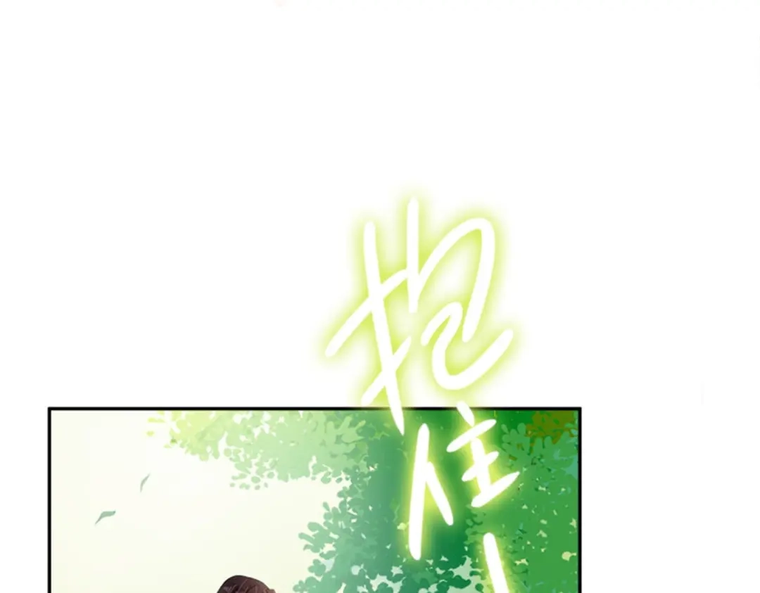 《恶女会改变》第78话 祖母的遗物 第79页