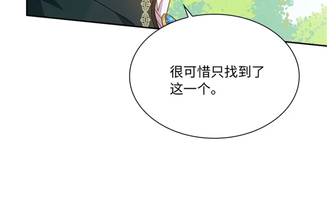 《恶女会改变》第78话 祖母的遗物 第58页
