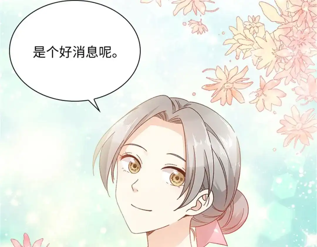 《恶女会改变》第78话 祖母的遗物 第31页