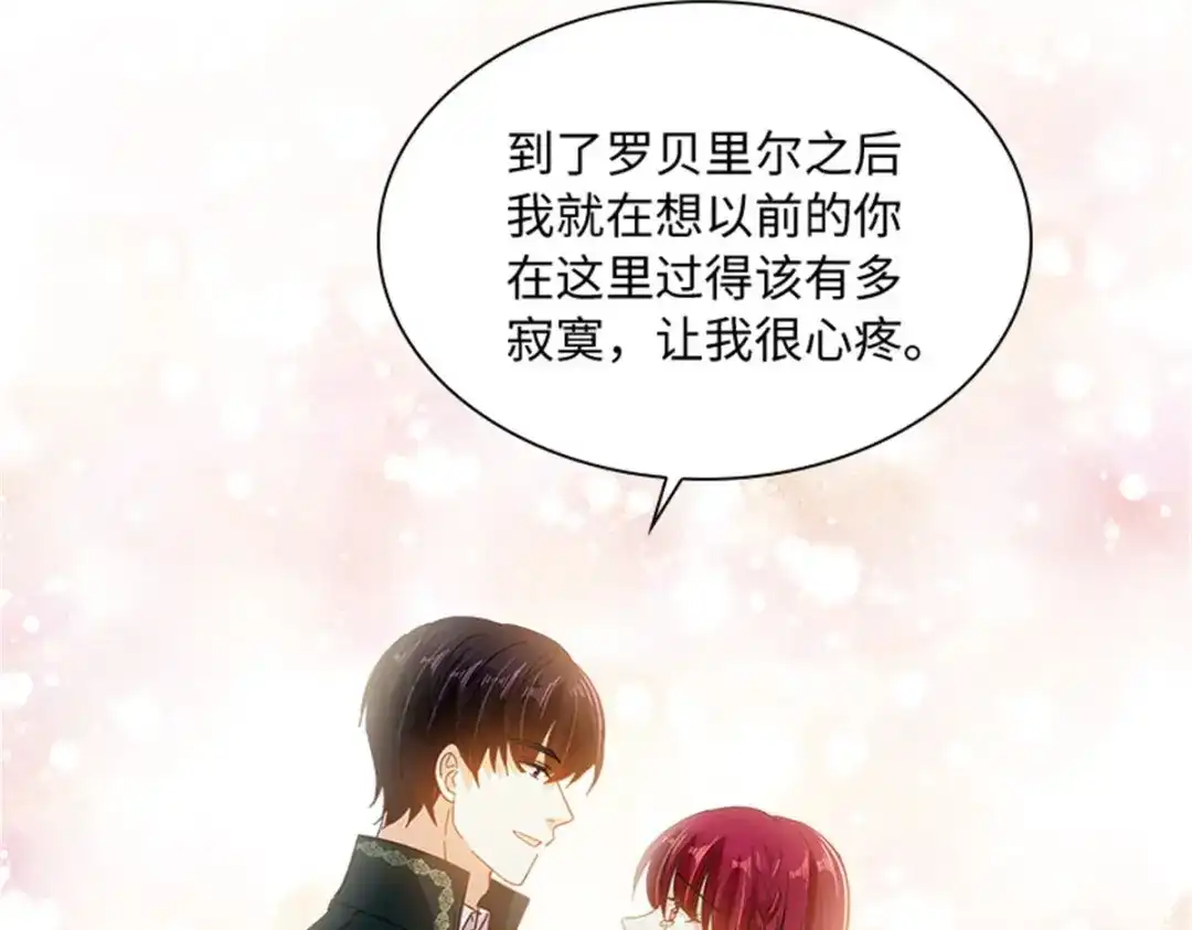 《恶女会改变》第78话 祖母的遗物 第71页