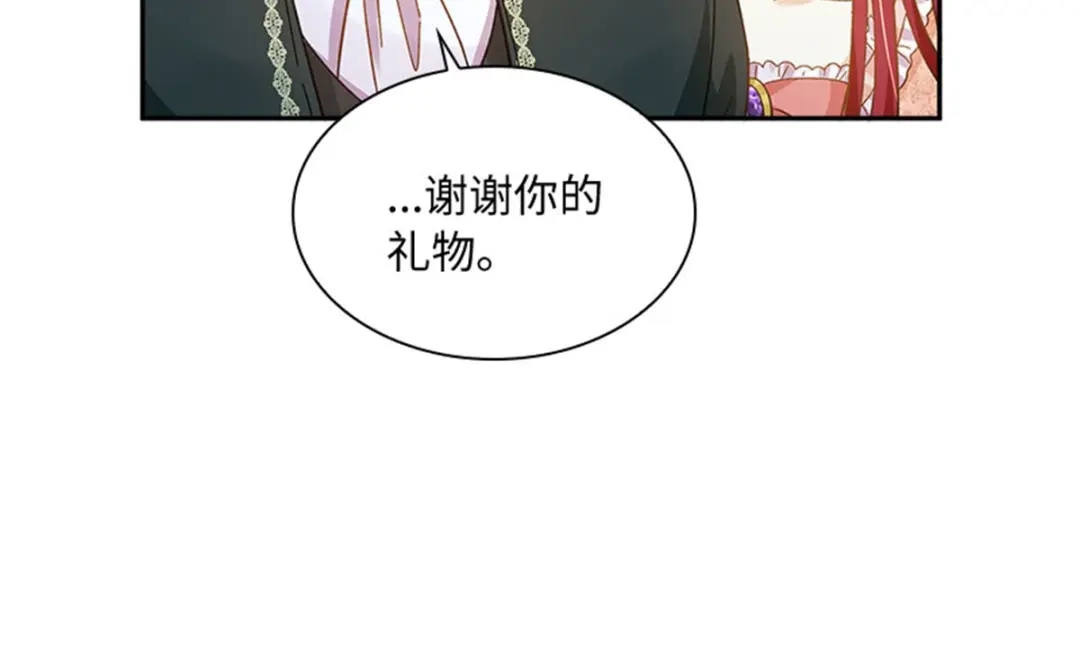 《恶女会改变》第78话 祖母的遗物 第46页