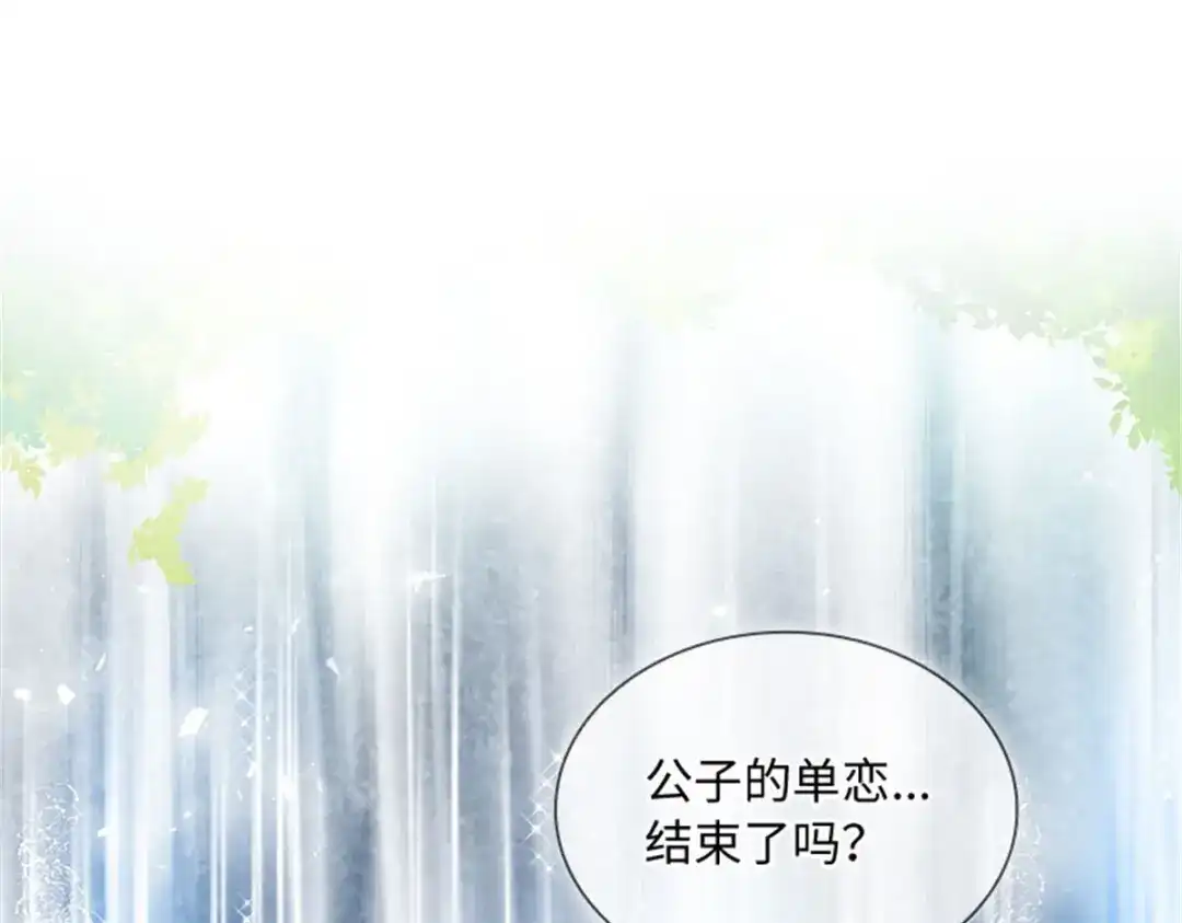 《恶女会改变》第78话 祖母的遗物 第25页