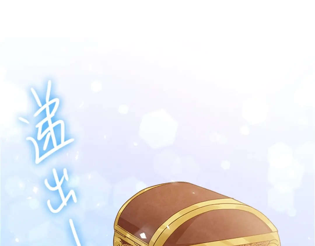 《恶女会改变》第78话 祖母的遗物 第49页