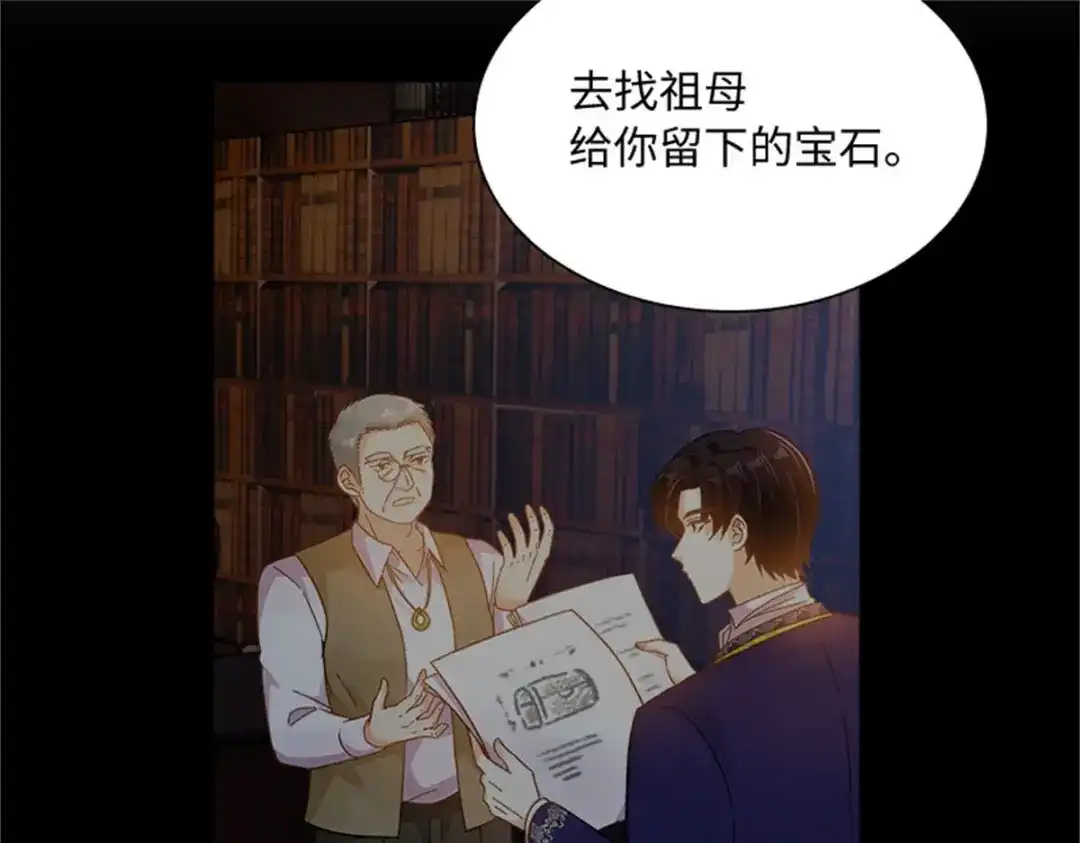 《恶女会改变》第78话 祖母的遗物 第65页