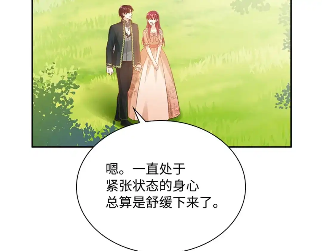 《恶女会改变》第78话 祖母的遗物 第41页