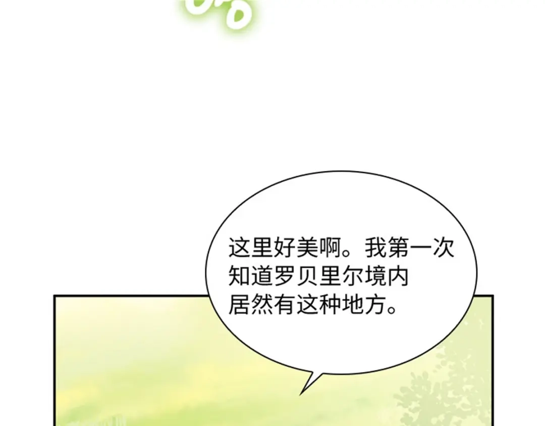 《恶女会改变》第78话 祖母的遗物 第40页