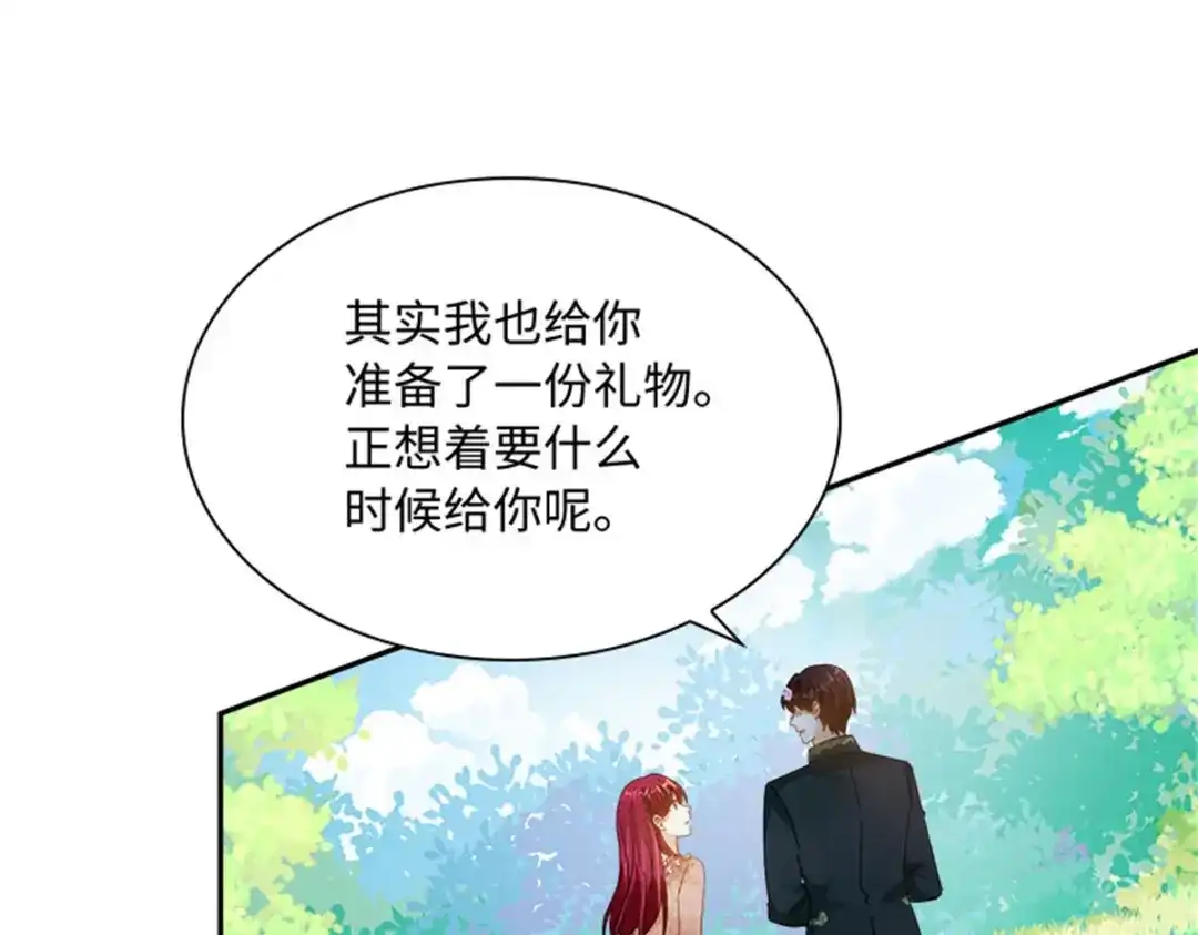 《恶女会改变》第78话 祖母的遗物 第47页