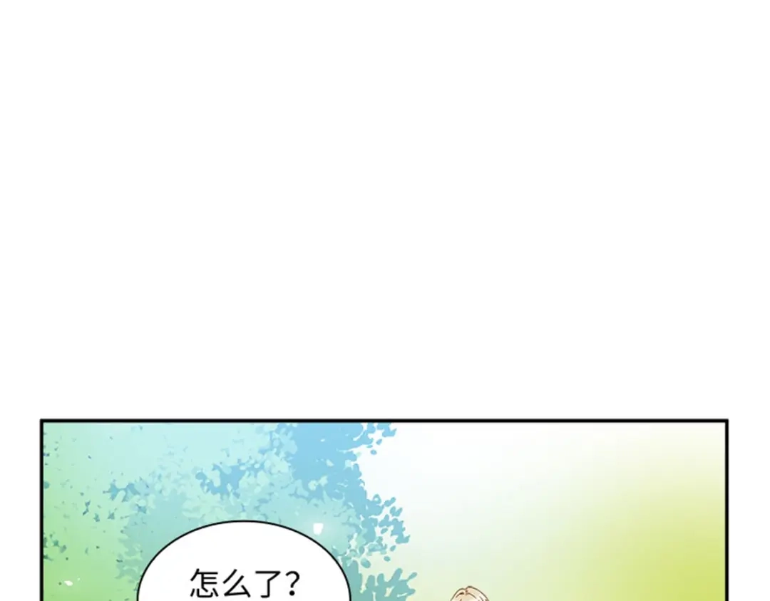 《恶女会改变》第78话 祖母的遗物 第13页