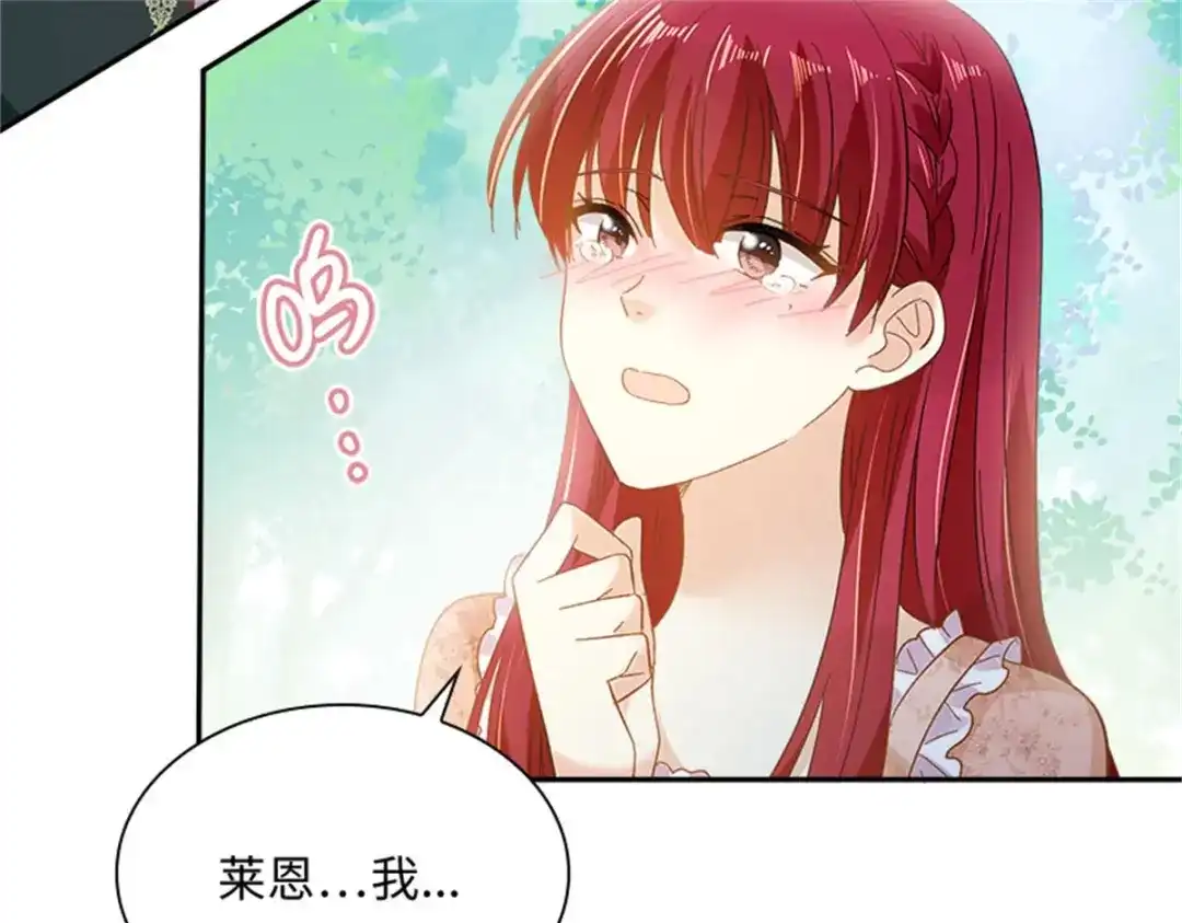 《恶女会改变》第78话 祖母的遗物 第69页