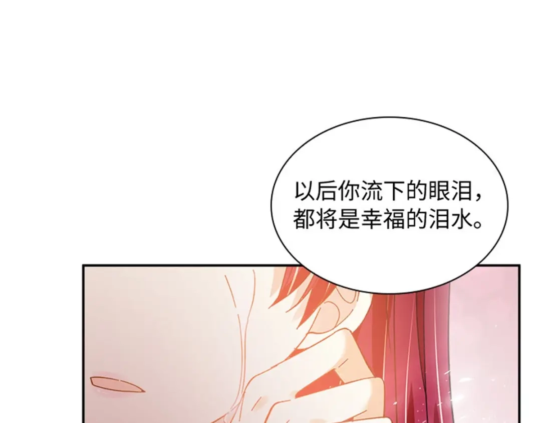 《恶女会改变》第78话 祖母的遗物 第73页