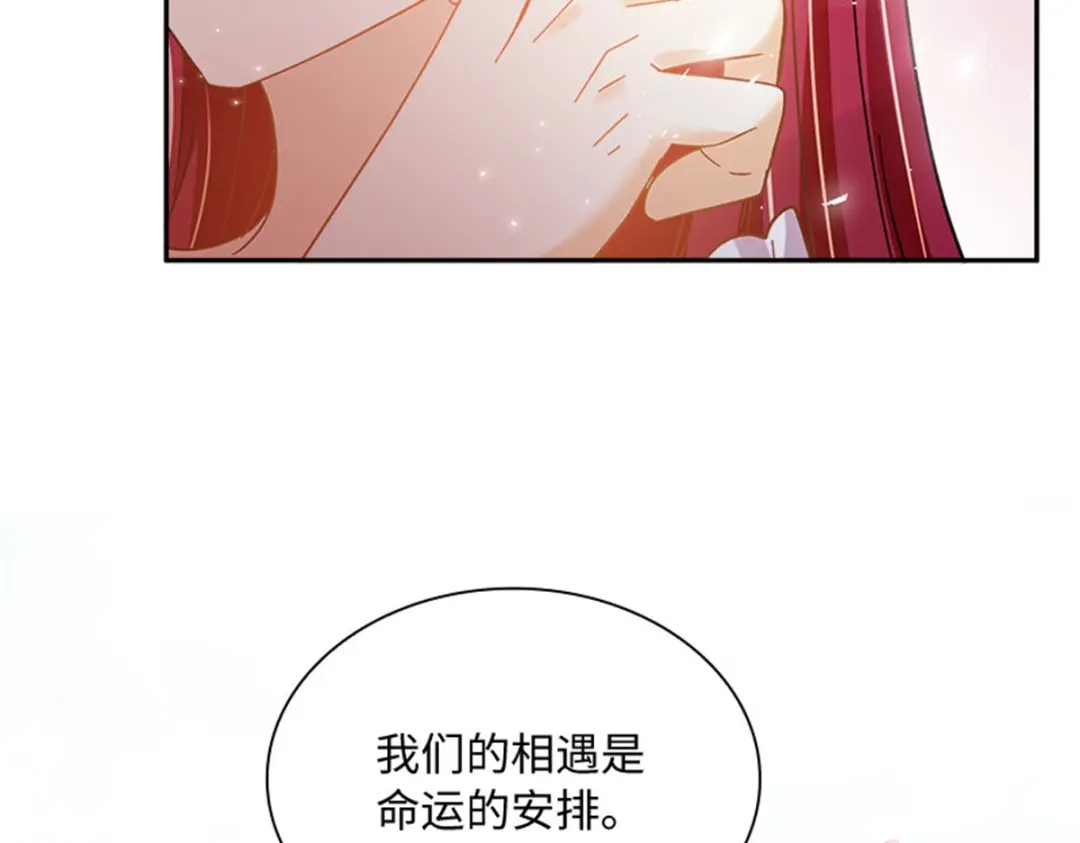 《恶女会改变》第78话 祖母的遗物 第74页