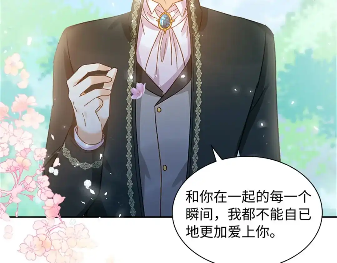 《恶女会改变》第78话 祖母的遗物 第77页