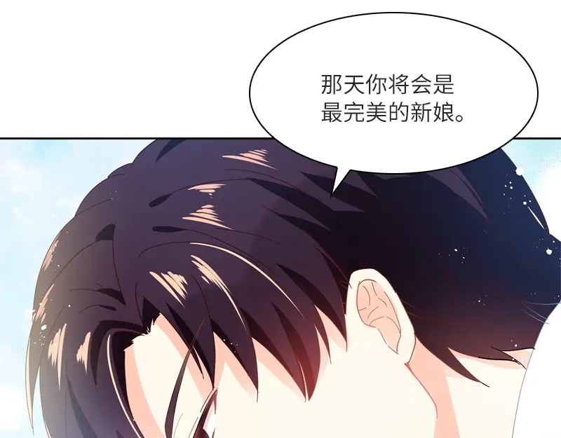 《恶女会改变》第17话 阿玛里斯社交界 第19页