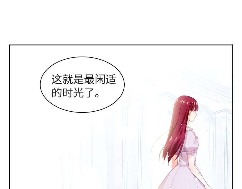 《恶女会改变》第17话 阿玛里斯社交界 第27页