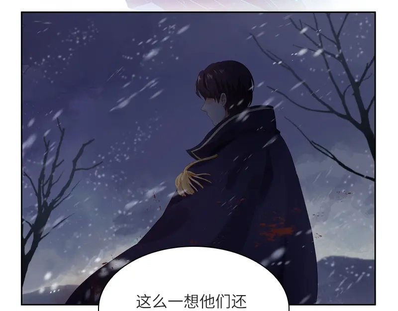 《恶女会改变》第17话 阿玛里斯社交界 第44页