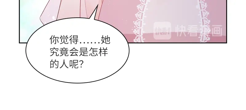 《恶女会改变》第17话 阿玛里斯社交界 第59页