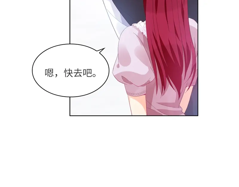 《恶女会改变》第17话 阿玛里斯社交界 第10页