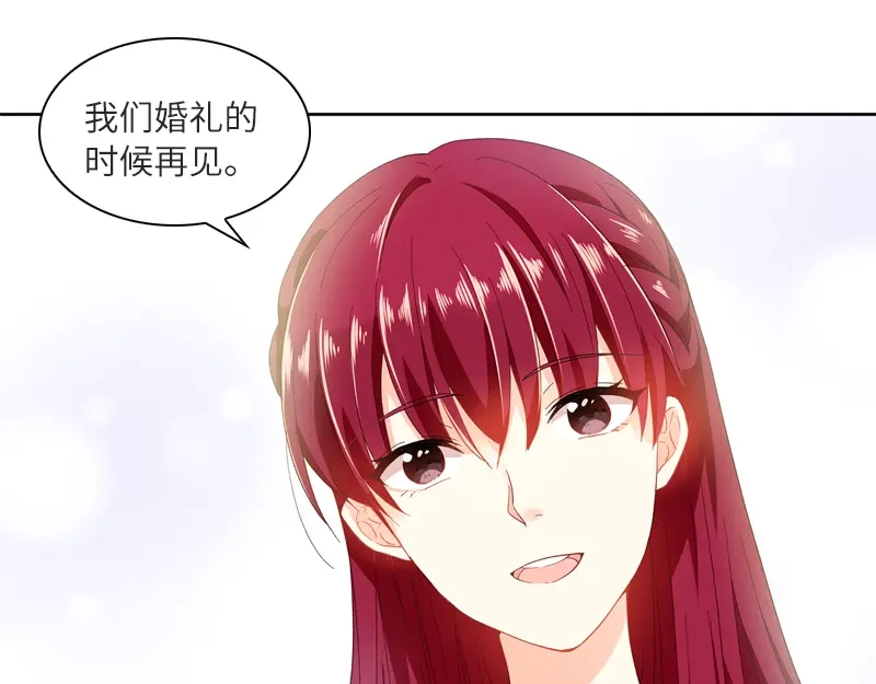 《恶女会改变》第17话 阿玛里斯社交界 第11页